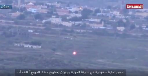 Loại tên lửa chống tăng sử dụng trong đoạn video được cho là tên lửa Konkurs do Nga sản xuất. Chiếc xe tăng trong hình ảnh, được cho là thuộc biên chế của quân đội UAE.