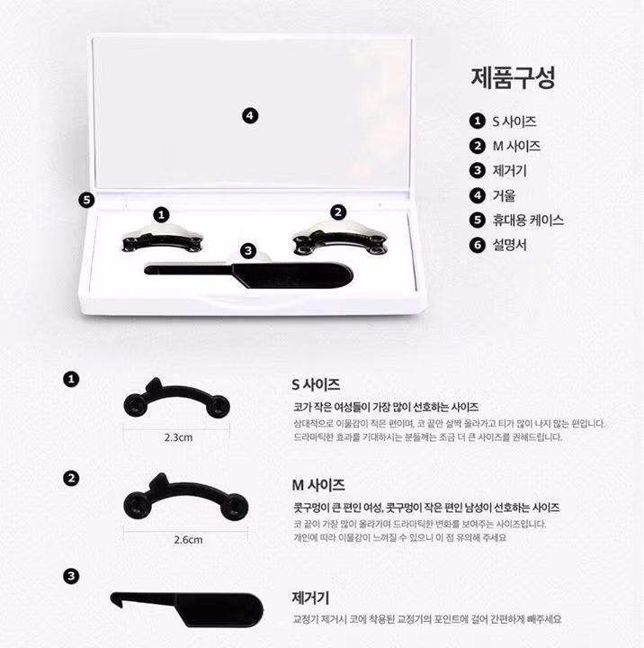 Que nâng mũi. Nose Secret là một phương pháp nâng mũi tạm thời rất được giới trẻ yêu thích vì lời quảng cáo nâng mũi một cách nhanh chóng chỉ trong vòng 15s và không hề đau đớn. Đầu tiên nâng mũi bằng Nose Secret được giới thiệu là có xuất xứ từ Thái Lan, Hàn Quốc, với chất liệu silicon siêu mềm mại có thể bẻ cong bằng tay.