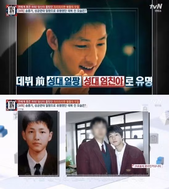 Năm thứ 2 đại học, Song Joong Ki còn tham gia cuộc thi đố Quiz Korea của đài SBS và giành giải nhì.