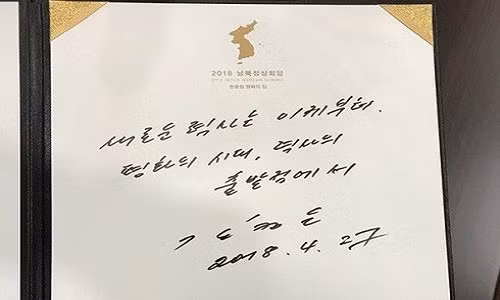 Nội dung lưu bút do ông Kim Jong-un ghi lại tại Nhà Hòa Bình. Ảnh: Twitter.