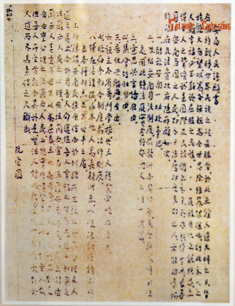 "An Nam nhân dân thỉnh nguyện ca" (Yêu sách của nhân dân An Nam) do lãnh tụ Nguyễn Ái Quốc dịch sang chữ Hán để gửi về Việt Nam năm 1919.