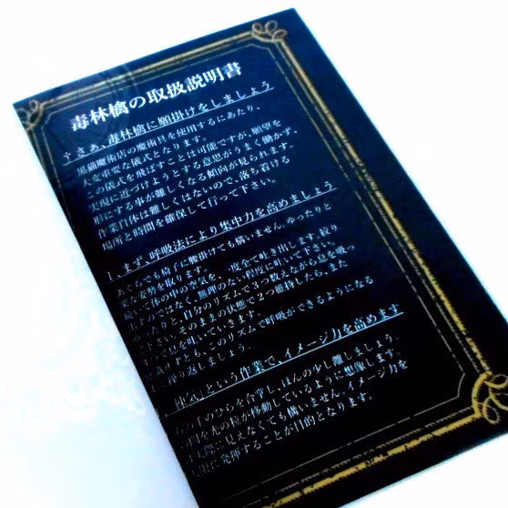 Theo hướng dẫn, đầu tiên, khách hàng cần rửa sạch quả táo, sau đó đọc to câu thần chú (được đính kèm theo sản phẩm), còn đầu óc chỉ tập trung suy nghĩ về đối tượng mà mình yêu. Cuối cùng, một trong hai người phải ăn hết quả táo thì phép thuật mới hiệu nghiệm.