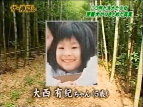 Yuki Onishi như bốc hơi ngay trước mặt mọi người trong một lần vào rừng hái măng.