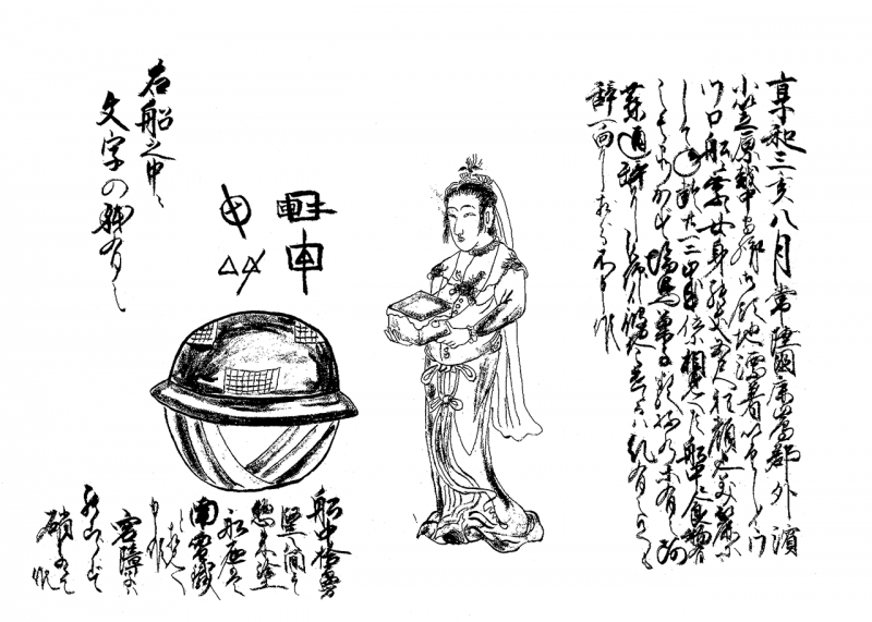 Một số người nghi ngờ rằng cô là nữ hoàng của một đất nước xa xôi, bị buộc tội ngoại tình và bị lưu đày. Nhiều người cho rằng chiếc hộp trên thuyền có chứa đầu của người yêu. Một phần hoảng sợ trước tin đồn, một phần do không thể giao tiếp, các ngư dân đã để cô đi.