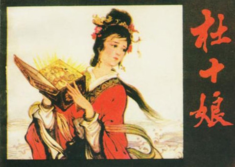 Ngoai tinh cung cam: Ket cuc dau don cua 12 my nu TQ-Hinh-2