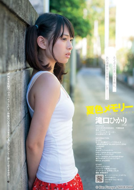 Từ một cô gái bình thường, giản dị... Hikari được phát hiện và nhận được một số hợp đồng làm người mẫu ảnh. Hình ảnh của cô thường xuyên xuất hiện trên các tạp chí có tiếng tại xứ Phù tang.