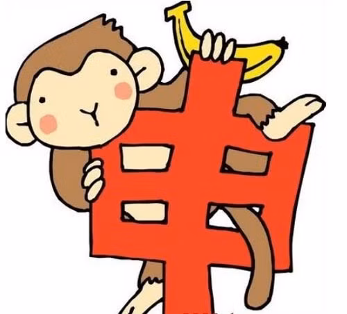 Tuy nhiên, trong công việc, những người tuổi Thân thường không nên hành động vội vàng hay liều lĩnh bởi điều đó thường dễ dẫn đến sai lầm. Nếu kết hợp với những người tuổi Tỵ, những người tuổi Thân sẽ càng gặp may hơn nữa. Mọi việc thuận buồm xuôi gió, sự nghiệp, tình yêu đều được thuận lợi.