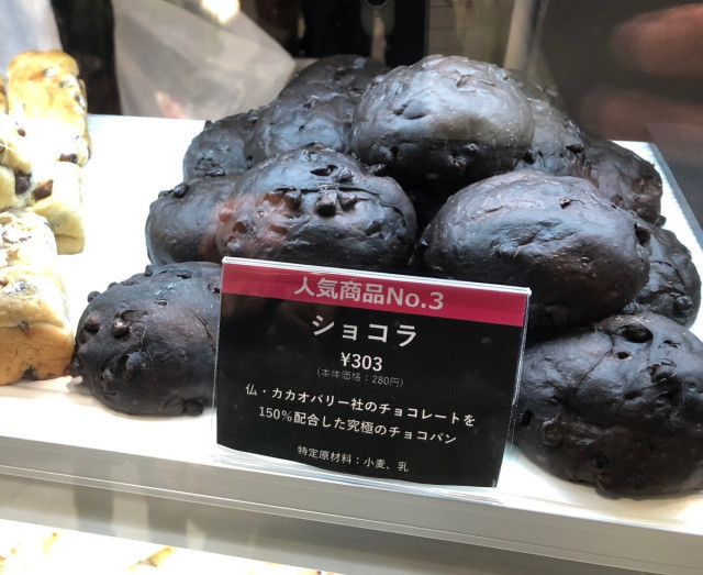 Bánh mì Aisumi không phải loại bánh bán đại trà của cửa tiệm mà chỉ có phiên bản giới bạn. Loại bánh này được quảng cáo làm từ vừng đen và than tre - những yếu tố chính mang lại màu đen như mực của loại bánh mì. Vừng và tinh than tre cũng được xem là thực phẩm có lợi cho sức khỏe con người và còn có tác dụng làm đẹp da.