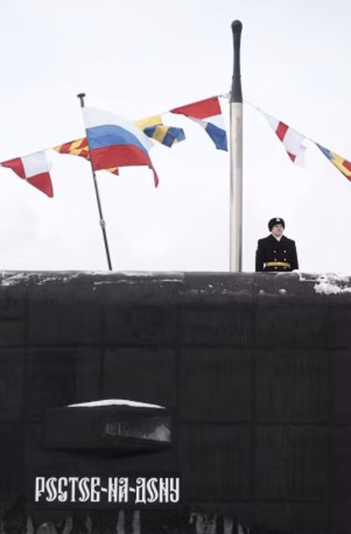 Khác với biến thể xuất khẩu Klub-S, các loại đạn tên lửa 3M54 và 3M14 trang bị cho Rostov-on-Don đều có tầm bắn trên 300km.