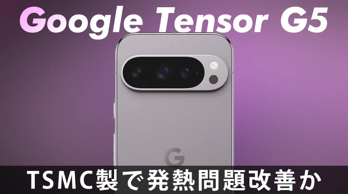 Để luôn là người dẫn dắt, cho thấy Pixel thế hệ kế tiếp làm được những gì mạnh mẽ hơn nữa, Google đã khắc phục những vấn đề pin thông qua sử dụng nền tảng của TSMS cho chip Tensor G5. Ngoài ra, các tính năng AI mới cho camera, như Speak-to-Tweak và Magic Mirror cũng rất được trông đợi. Ảnh: SCMP