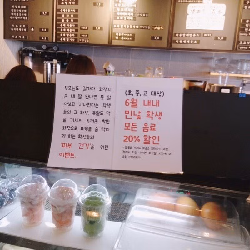 Đó là, giảm giá 20% các loại đồ uống cho các nữ sinh để mặt mộc khi tới đây.