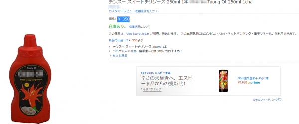 Chai tương ớt 250ml giá 10.000 đồng ở Việt Nam được bán với giá 350 yên (gần 75.000 đồng) ở Nhật. Ảnh: Saostar.