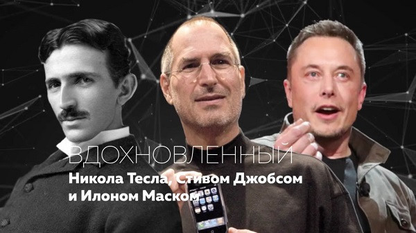 Caviar nói rằng, chiếc vỏ này được lấy cảm hứng từ Nikola Tesla, Steve Jobs và Elon Musk.