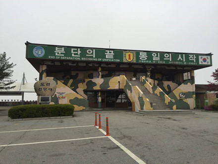 Thế giới bên trong khu du lịch nguy hiểm nhất Hàn Quốc - Hình 4 The gioi ben trong khu du lich nguy hiem nhat Han Quoc-Hinh-4