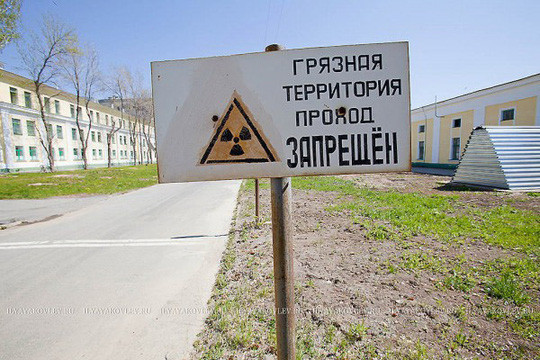 Trong suốt nhiều năm, những hoạt động diễn ra bên trong thành phố Ozersk thời Chiến tranh Lạnh đều là bí mật quân sự được bảo mật cao. Video: Mỹ rút khỏi hiệp ước hạt nhân INF với Nga (nguồn: VTC14)