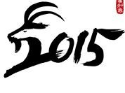 Chuyen gia phong thuy du doan nam At Mui 2015 the nao?