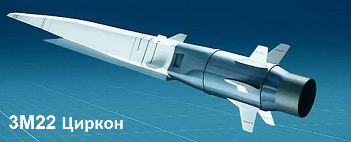 Hơn nữa câu chuyện này cũng rất đáng quan tâm bởi vì có thông tin từ các nguồn mở cho rằng tên lửa siêu thanh Zirkon đã được sử dụng trong thực chiến vào ngày 4/1/2023, khi được sử dụng để tấn công mục tiêu trong lãnh thổ Ukraine.