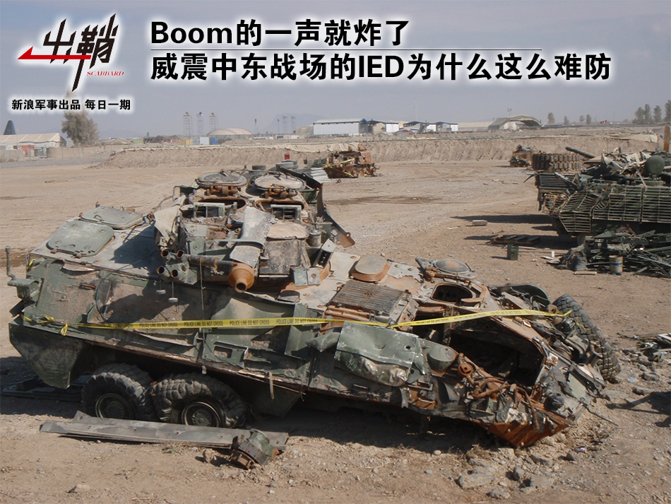 Trong thập kỷ qua, những vụ nổ, do các thiết bị nổ tự chế đã xảy ra vô số lần trên vùng đất Trung Đông, mang đến sự chết chóc kinh hoàng; những thiết bị nổ này được chế tạo và bố trí theo nhiều cách khác nhau, nhưng thường trái với những quy luật quân sự thông thường.