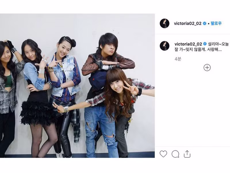 Cả bốn thành viên nhóm F(x) đều có mặt trong tang lễ của Sulli.