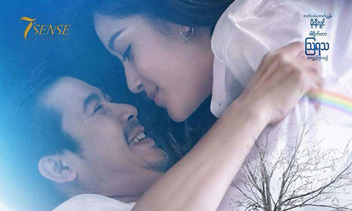 Cảnh nóng của Huyền My trong phim "Cầu Mây".