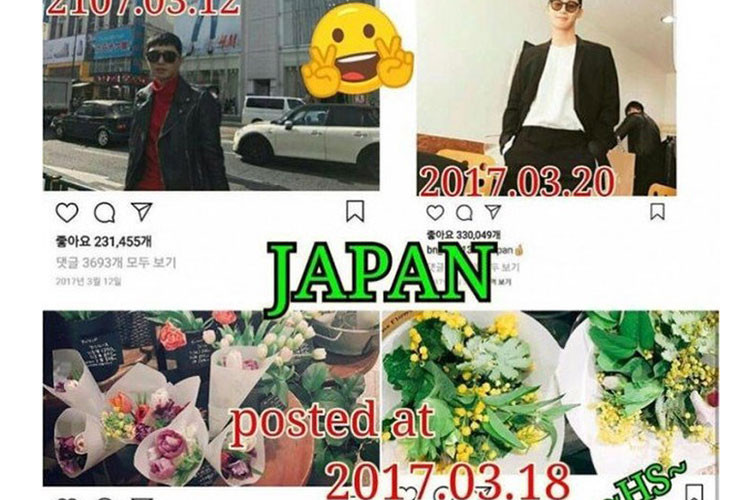 Tháng 3/2017, Park Seo Joon và Park Min Young đồng loạt cập nhật hình ảnh ở Nhật Bản. Ảnh:Fanpage