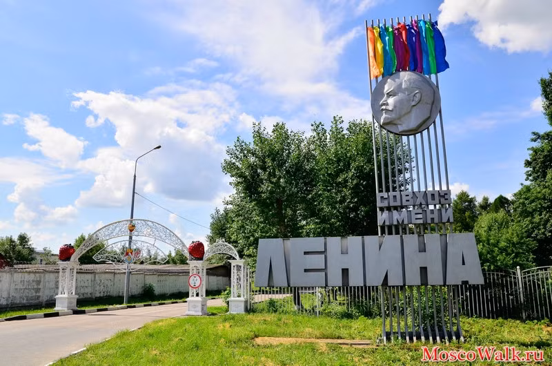 Lối vào trang trại Liên Xô của Vladimir Lenin. Ảnh: ER.