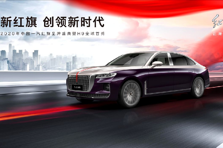 Những trang bị tiện nghi đáng chú ý khác của mẫu ôtô Trung Quốc này bao gồm hệ thống ra lệnh bằng giọng nói, hệ thống âm thanh Bose cho H9 với công nghệ giảm tiếng ồn và hệ thống tỏa hương thơm như những chiếc xe sang Đức. Nằm bên dưới nắp ca-pô của Hồng Kỳ H9 là 2 loại động cơ khác nhau cho khách hàng lựa chọn. Thứ nhất là động cơ xăng 4 xi-lanh, tăng áp, dung tích 2.0 lít, đồng hành với hệ thống mild hybrid 48 V, tạo ra công suất tối đa 252 mã lực và mô-men xoắn cực đại 380 Nm.