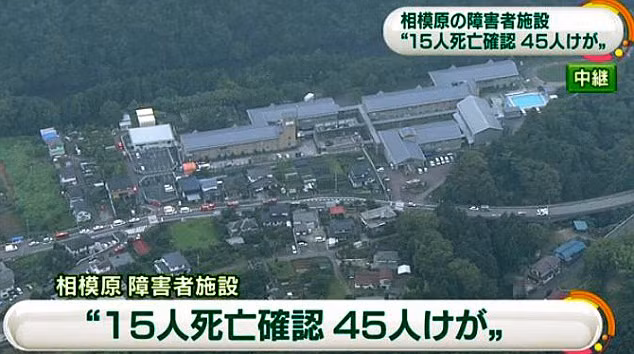 Đây là một trong những vụ tấn công gây thương vong lớn nhất ở Nhật những năm gần đây.