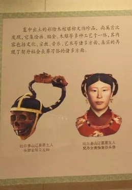 Say một thời gian nghiên cứu, các chuyên gia suy đoán thi hài trong quan tài đỏ có khả năng là công chúa Gia Luật Chất Cổ - con gái của thái tổ Gia Luật A Bảo Cơ và hoàng hậu Thuật Luật Bình.