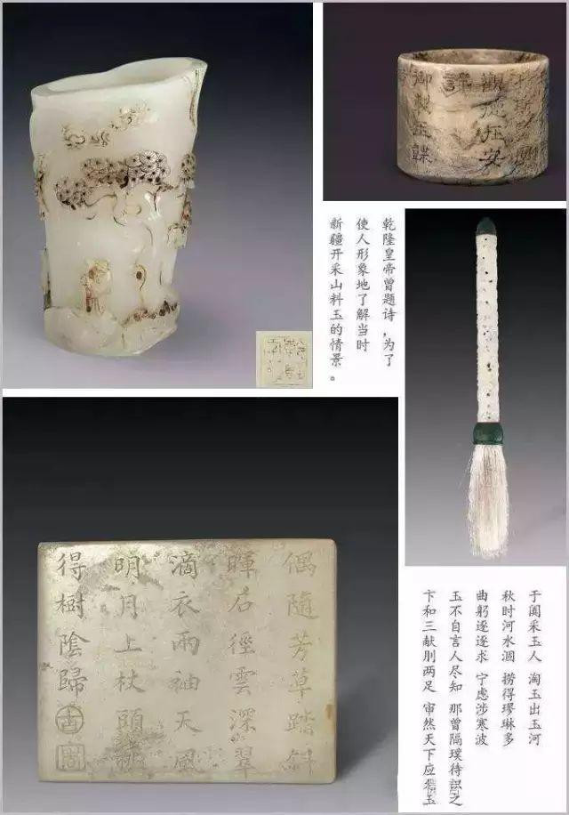 Loại ngọc được hoàng đế Càn Long thích nhất và dành nhiều thời gian nghiên cứu nhất là những viên ngọc Hòa Điền. Theo sử sách, ông hoàng nhà Thanh biết đến loại ngọc này sau khi triều đình nắm giữ quyền quản lý nơi sản xuất vào năm thứ 24 niên hiệu Càn Long.