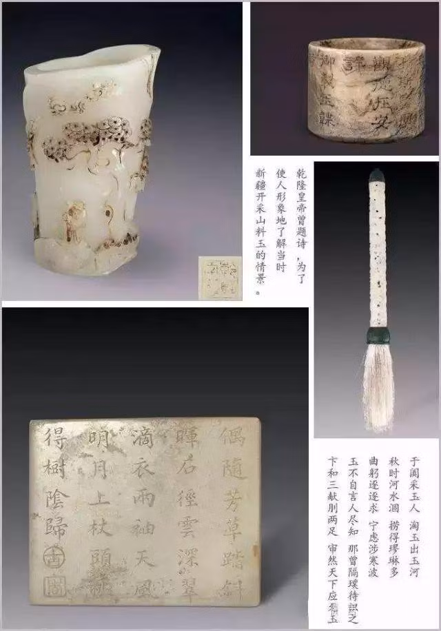 Loại ngọc được hoàng đế Càn Long thích nhất và dành nhiều thời gian nghiên cứu nhất là những viên ngọc Hòa Điền. Theo sử sách, ông hoàng nhà Thanh biết đến loại ngọc này sau khi triều đình nắm giữ quyền quản lý nơi sản xuất vào năm thứ 24 niên hiệu Càn Long.