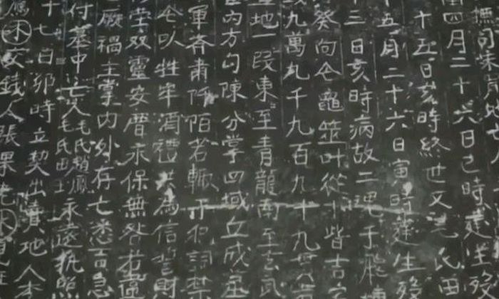 Bí mật này được giải mã khi các nhà khảo cổ tìm thấy một tấm bia đá trong mộ cổ. Tấm bia đá này có khắc danh tính chủ nhân ngôi mộ là Mao Triệu Phong.