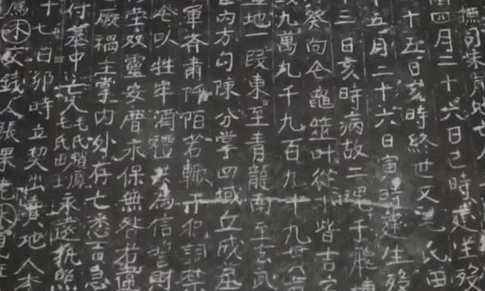 Bí mật này được giải mã khi các nhà khảo cổ tìm thấy một tấm bia đá trong mộ cổ. Tấm bia đá này có khắc danh tính chủ nhân ngôi mộ là Mao Triệu Phong.