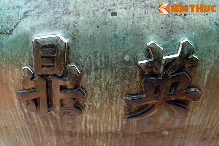 Chính giữa của Anh đỉnh là chữ "Anh đỉnh", thụy hiệu của vua Tự Đức.