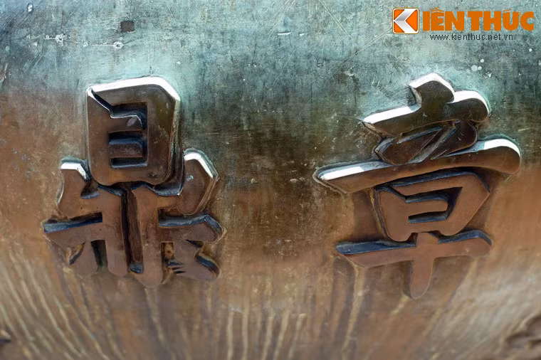 Chính giữa của Chương đỉnh là chữ "Chương đỉnh", thụy hiệu của vua Thiệu Trị.