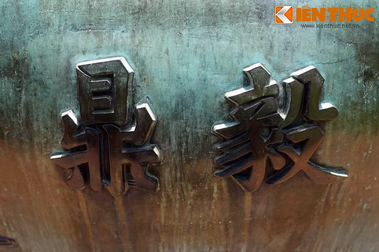 Chính giữa của Nghị đỉnh là chữ "Nghị đỉnh", thụy hiệu của vua Kiến Phúc.