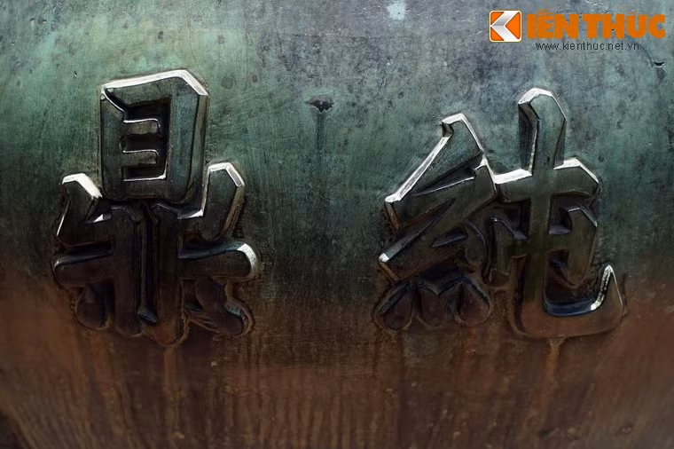 Chính giữa của Thuần đỉnh là chữ "Thuần đỉnh", thụy hiệu của vua Đồng Khánh.