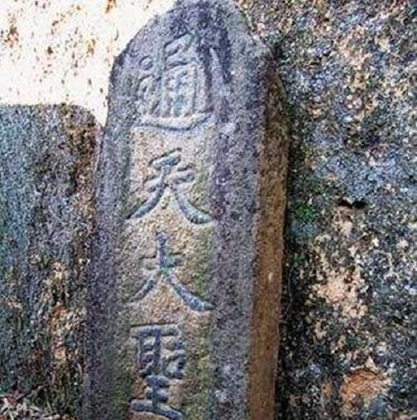 Điều đáng nói là sau khi tiến hành giám định các cổ vật từ trong mộ, các nhà nghiên cứu khẳng định ngôi mộ này thực sự đã được xây vào cuối thời nhà Nguyên (1271- 1368).