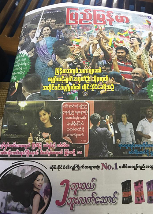 Theo chia sẻ của Huyền My trên trang cá nhân, cô khá bất ngờ khi nhận được sự quan tâm của các tờ báo hàng đầu ở Myanmar. 