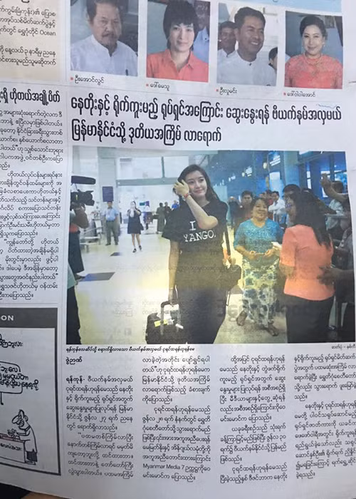 Trong lần đầu tiên sang Myanmar, Á hậu Huyền My cũng được truyền thông nước này và người hâm mộ chào đón rất nồng nhiệt. 