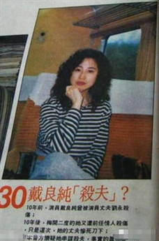 Tại đây, bà kết hôn với bác sĩ nha khoa Kobayashi Shou tuy nhiên người chồng thứ hai vẫn không chịu bỏ cuộc. Khi biết tin vợ cũ đi lấy chồng khác, Nhan Tam Nguyên đã tới tận Nhật tìm kiếm và đánh đập vỡ, đâm chết Kobayashi.