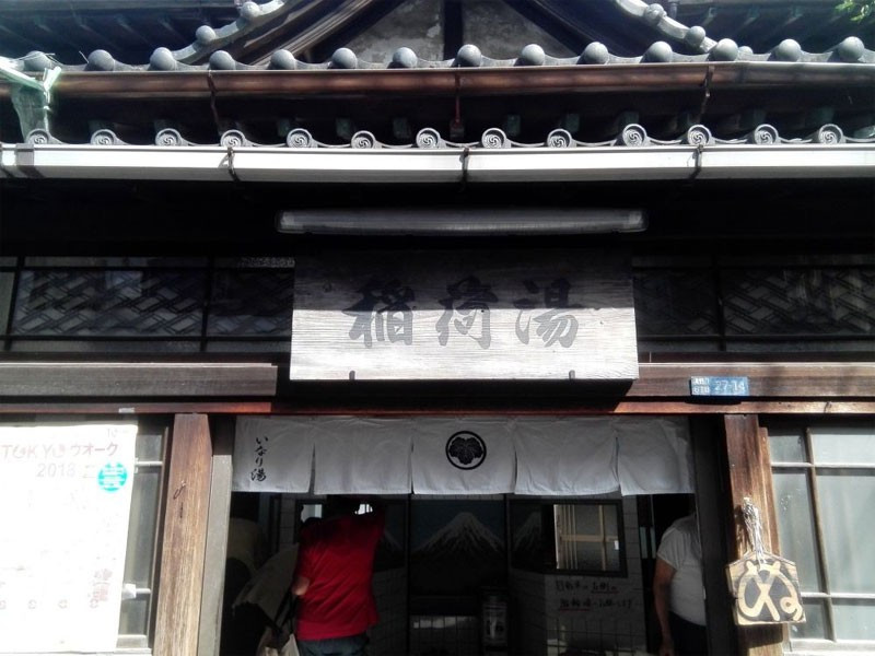 Nhà tắm công cộng Inari-Yu ở Tokyo, Nhật Bản.