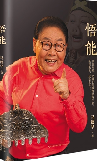 Ma Duc Hoa - dien vien con nha vo, ca doi song nho 