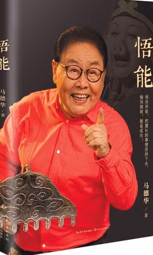 Ma Duc Hoa - dien vien con nha vo, ca doi song nho 