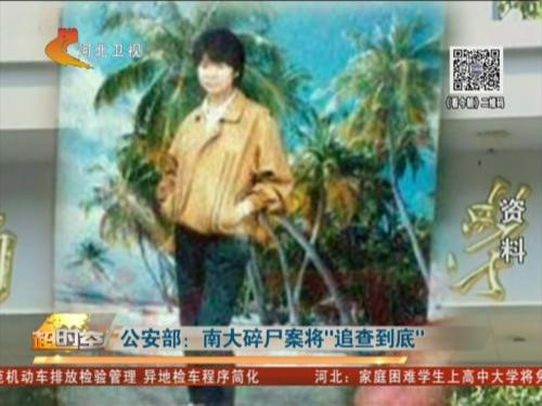 Vu phi tang xac nu sinh hon 23 nam chim trong be tac