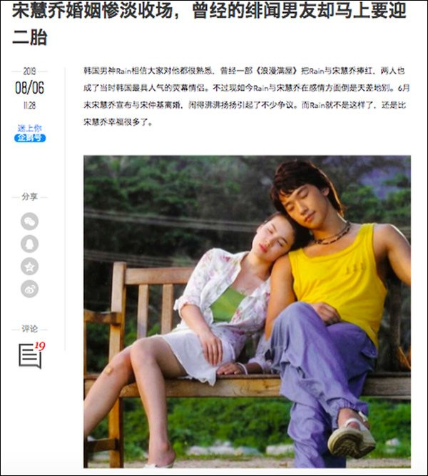 Thay Kim Tae Hee thang sau sinh con, lai buon cho Song Hye Kyo