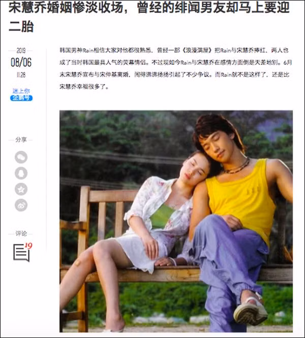 Thay Kim Tae Hee thang sau sinh con, lai buon cho Song Hye Kyo