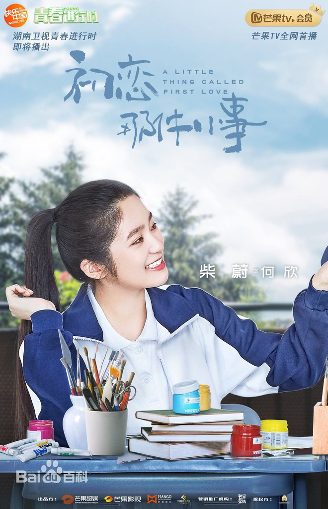 Mới đây, nữ diễn viên đã gây được sự chú ý không nhỏ từ phía cư dân mạng Trung Quốc khi tham gia diễn xuất trong phim Tình đầu ngây ngô, thủ vai Hà Hân. Tạo hình trẻ trung, diễn xuất tự nhiên của Sài Úy cũng được đánh giá cao.