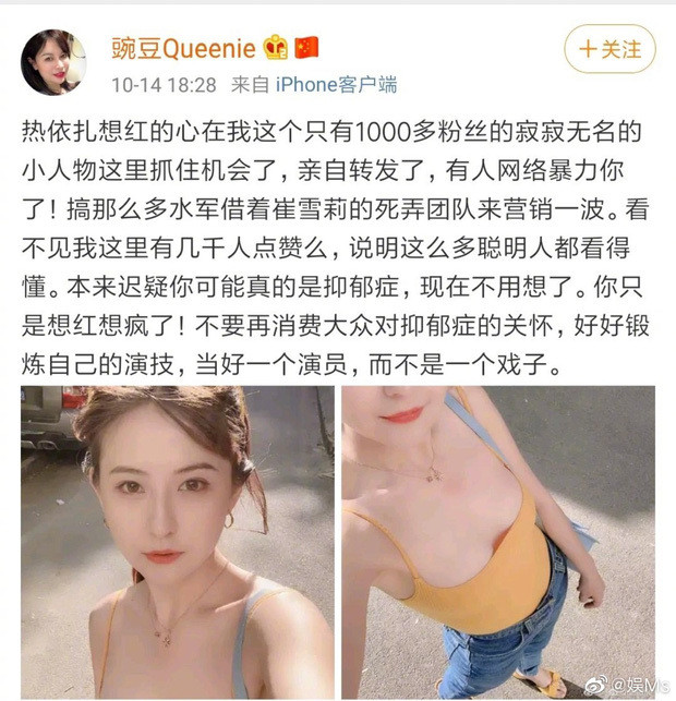 Bài đăng “tố” nữ diễn viên của một tài khoản mạng.