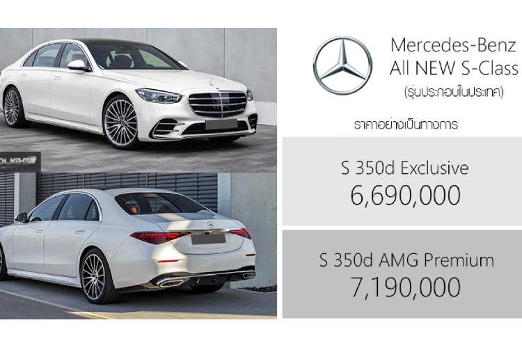 Bên cạnh mẫu sedan hạng sang Mercedes-Benz S-Class, dòng GLS thế hệ mới (máy dầu) cũng được lắp ráp ở Thái. Khác với thị trường Việt, thị hiếu người dùng xe sang kén máy dầu, thì ở Thái Lan xe sang máy dầu rất được ưa chuộng. Cả hai phiên bản S 350 d đều sử dụng động cơ dầu 6cyl thẳng hàng, dung tích 3.0L tăng áp (mã OM656), đây là thế hệ động cơ dầu mới nhất của Mercedes-Benz, đáp ứng tiêu chuẩn khí thải Euro6.